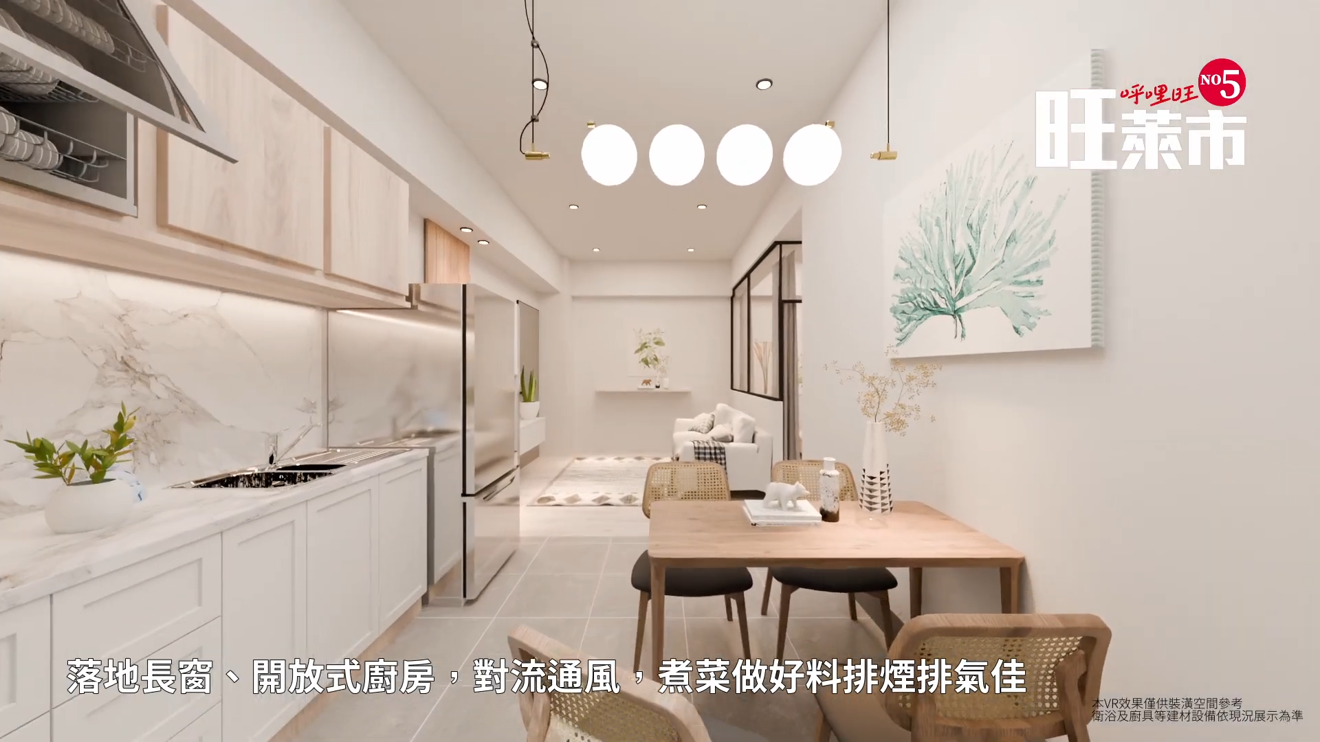 旺萊市5透天室內外渲染與3D動畫 — 2